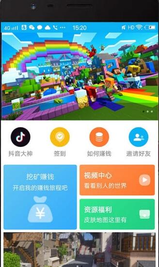 多玩我的世界盒子网易版游戏