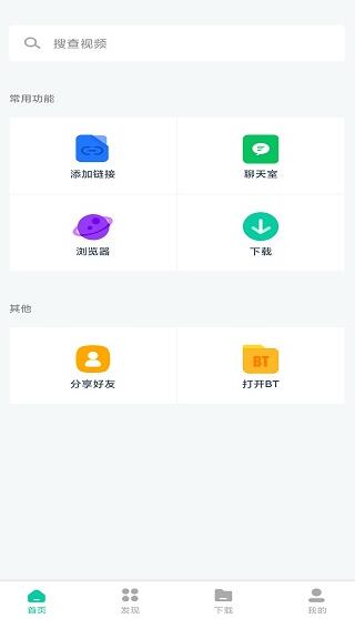 下载神器APP