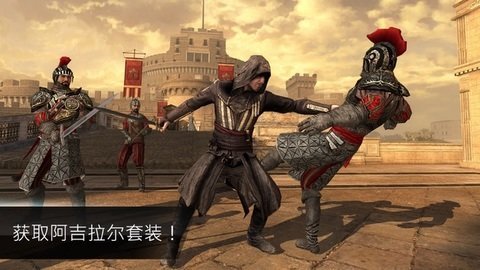 刺客信条手游下载游戏