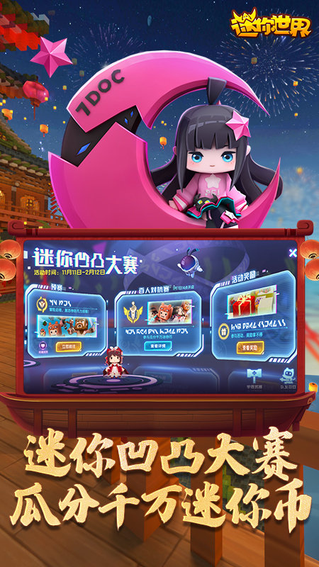 迷你世界修改器免费版游戏