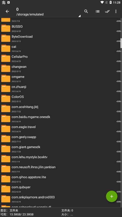 za解压APP