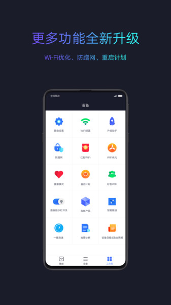 小米wifiappAPP