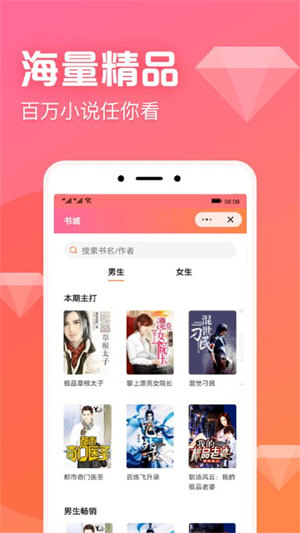 书神小说阅读器app下载APP