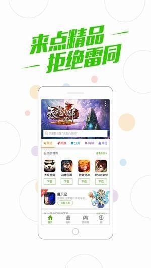 多酷游戏助手官网版游戏