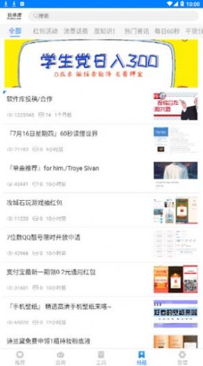 趣分享乐园游戏