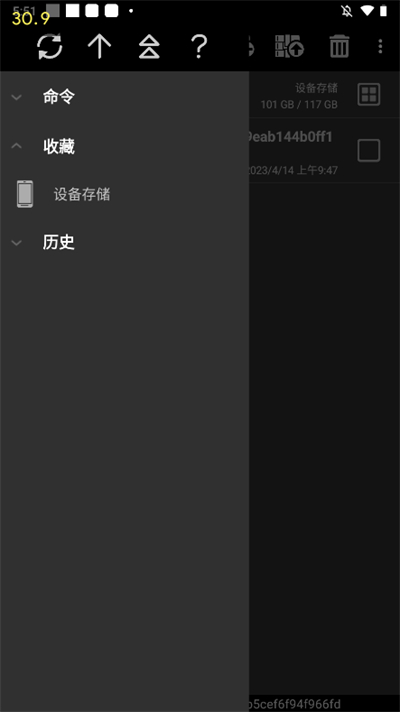 WinRAR官方版APP
