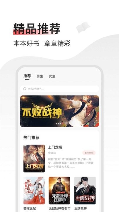 笔书阁appAPP