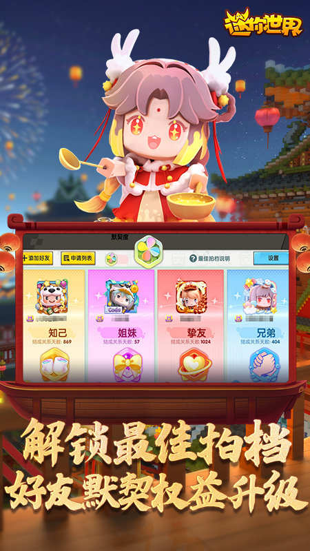 迷你世界修改器免费版游戏