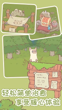 猫汤物语手机版游戏