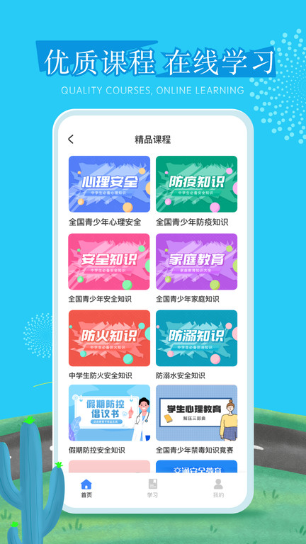 626课堂app下载APP