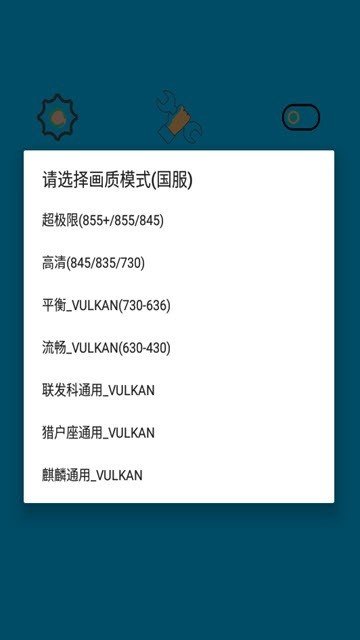 黎明觉醒画质修改器手机版游戏