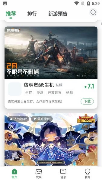 gamekipo苹果版游戏