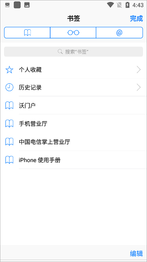 safari浏览器手机版APP