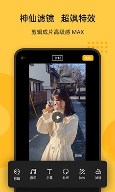 即录剪辑appAPP