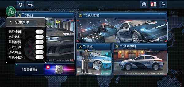 警察模拟器2022游戏