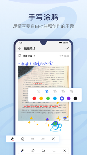 华为备忘录软件APP