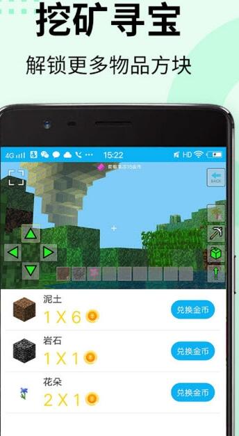 多玩我的世界盒子网易版游戏