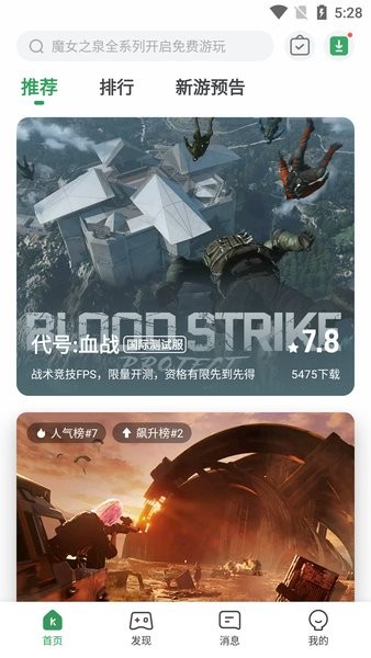 gamekipo苹果版游戏