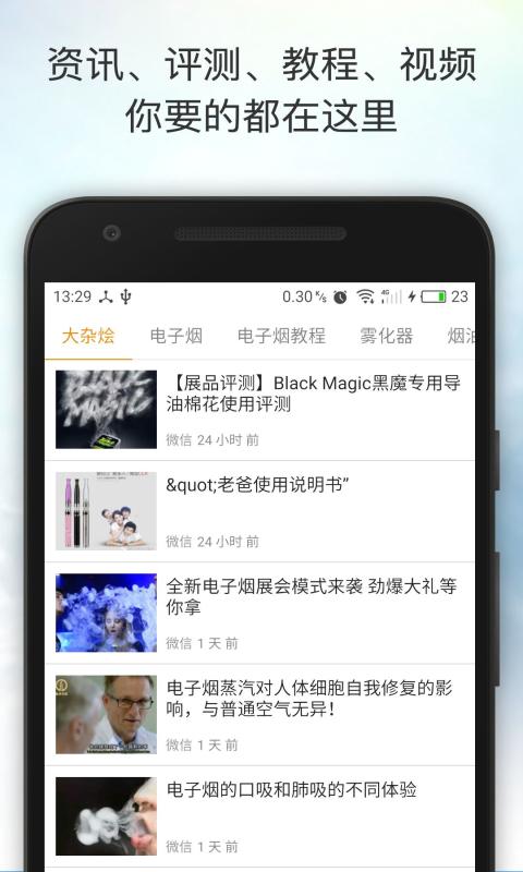 vapeamAPP
