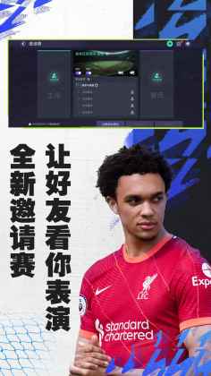 fifa足球世界体验服游戏游戏