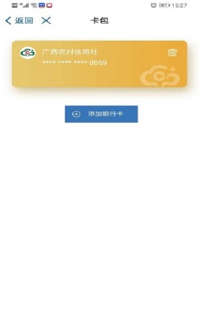 桂盛市民云appAPP