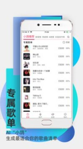 为你选歌appAPP