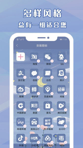 桌面小管家APP