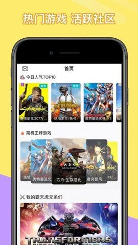 菜机免费版游戏