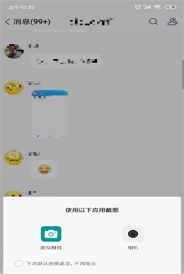 虚拟相机手机版APP