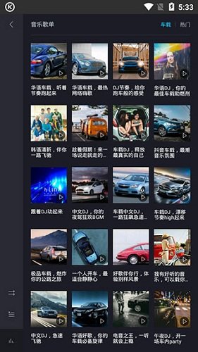 酷狗音乐车机版APP