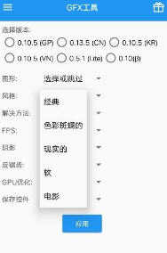 吃鸡工具箱免费游戏