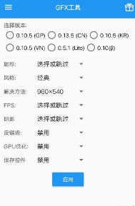 吃鸡工具箱免费游戏