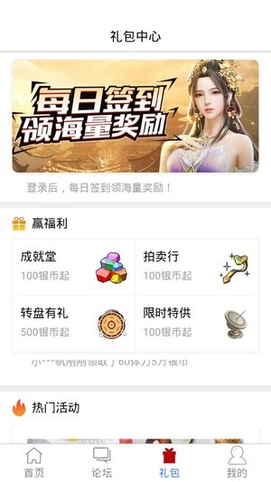 傲世堂助手游戏