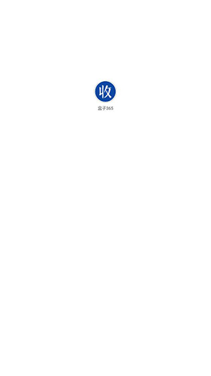 盒子365软件扫码APP