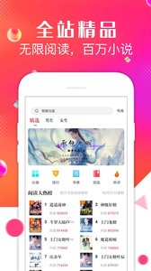 点点阅读正版APP