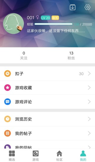 纽扣助手下载游戏
