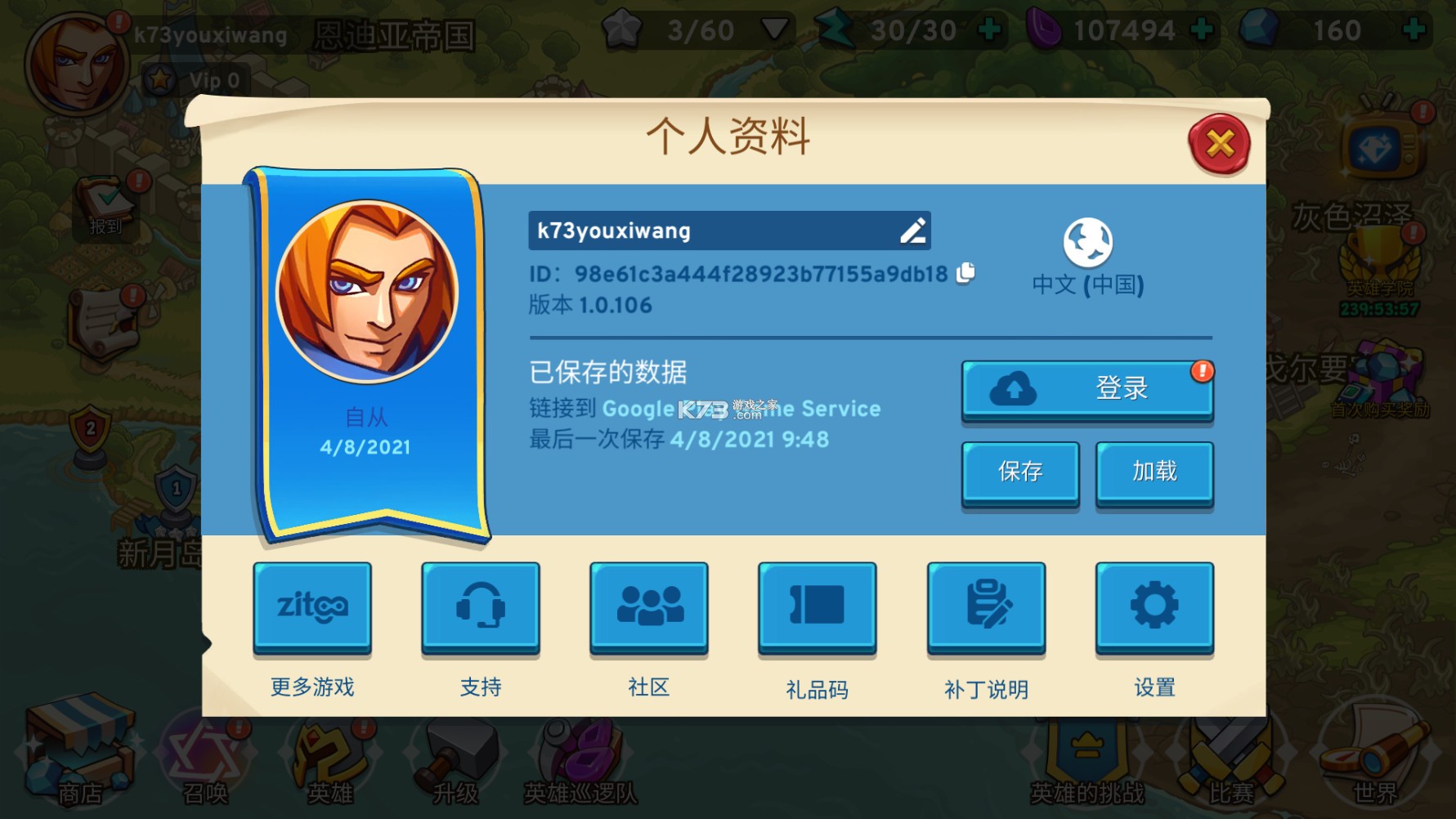 帝国守门人游戏