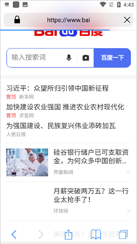 safari浏览器手机版APP