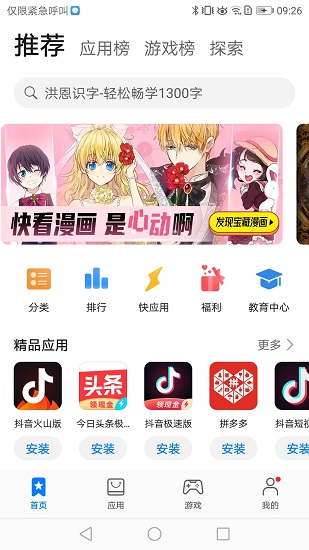 appstore软件APP