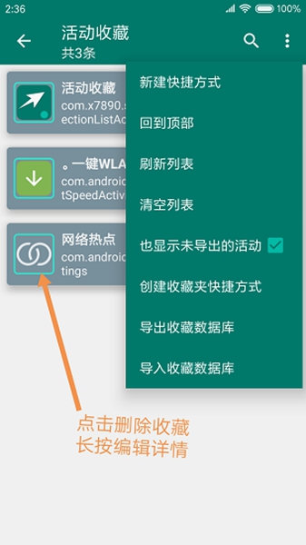 创建快捷方式appAPP