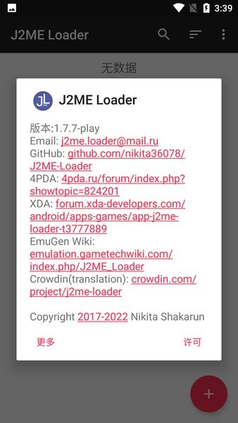 j2me模拟器APP