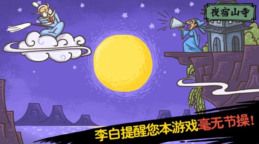 爆笑老铁正版游戏