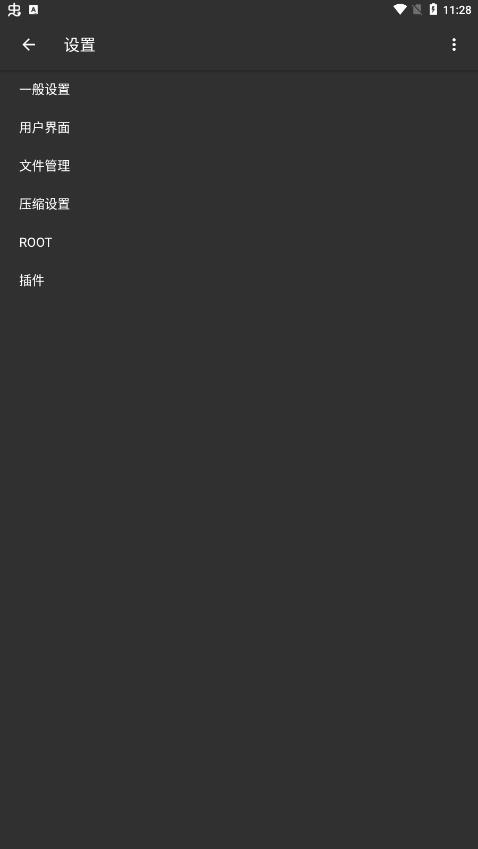 za解压APP