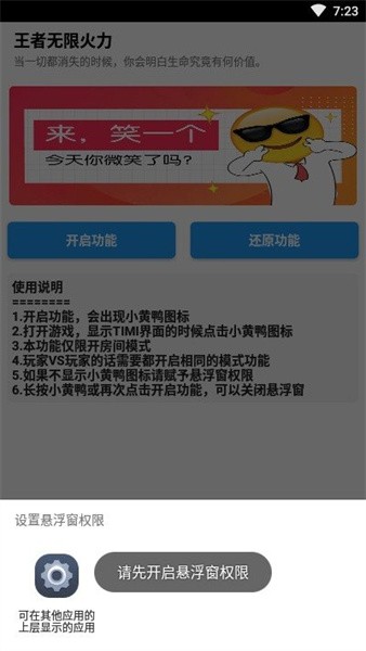 王者无限火力游戏游戏
