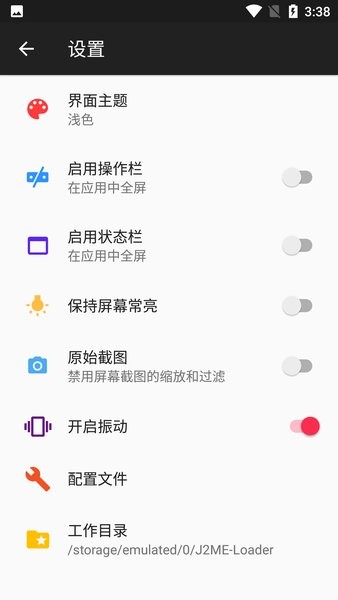 j2me模拟器APP