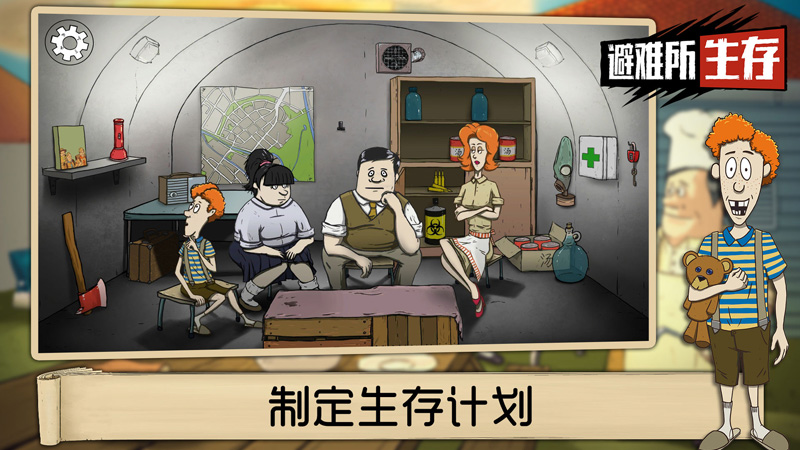 60秒避难所下载游戏