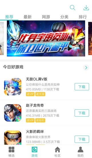 纽扣助手下载游戏