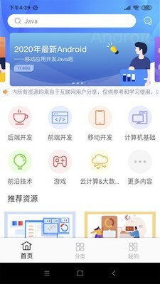 享学堂APP