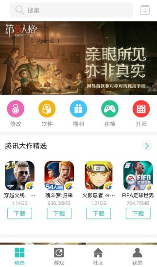 纽扣助手下载游戏