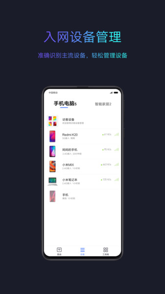 小米wifiappAPP